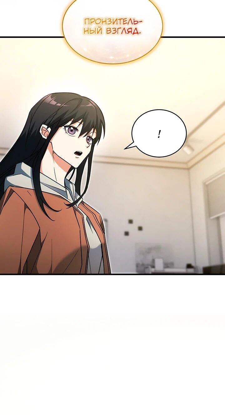 Манга И сегодня ранкер мечтает о пенсии - Глава 23 Страница 6