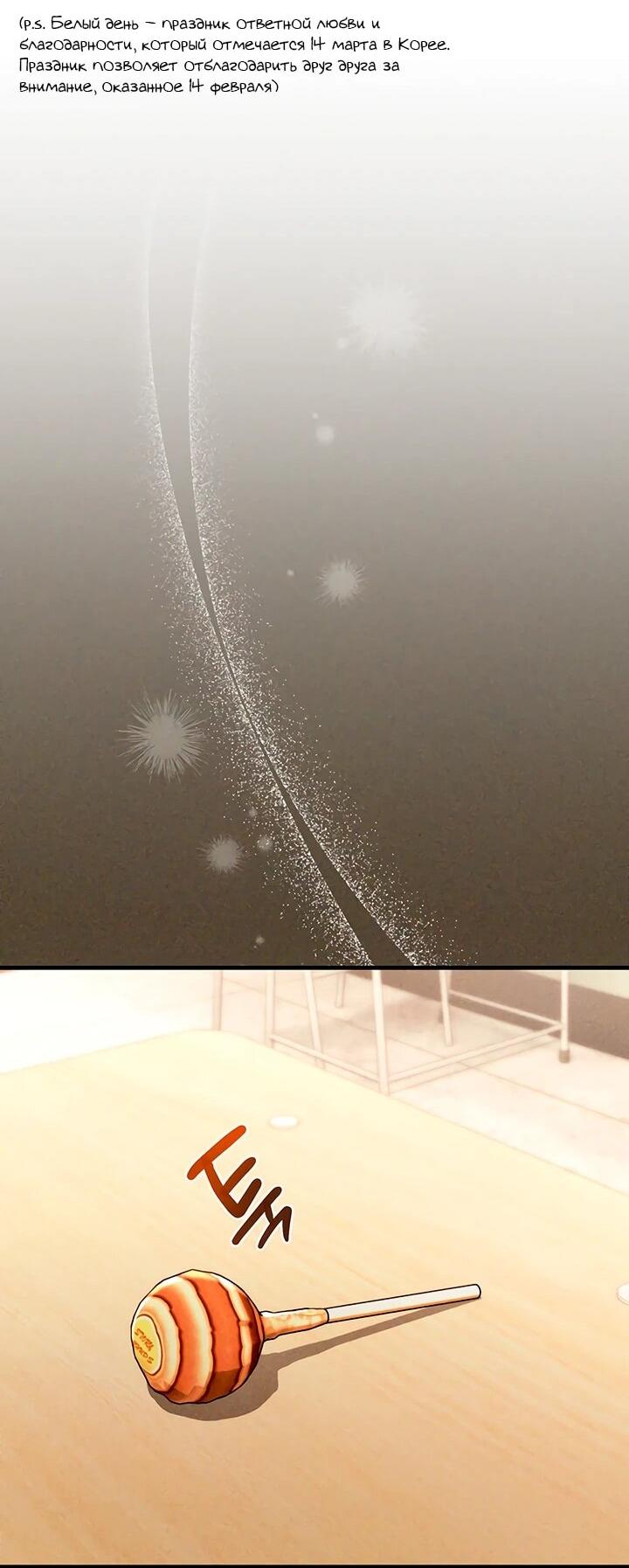 Манга И сегодня ранкер мечтает о пенсии - Глава 23 Страница 41