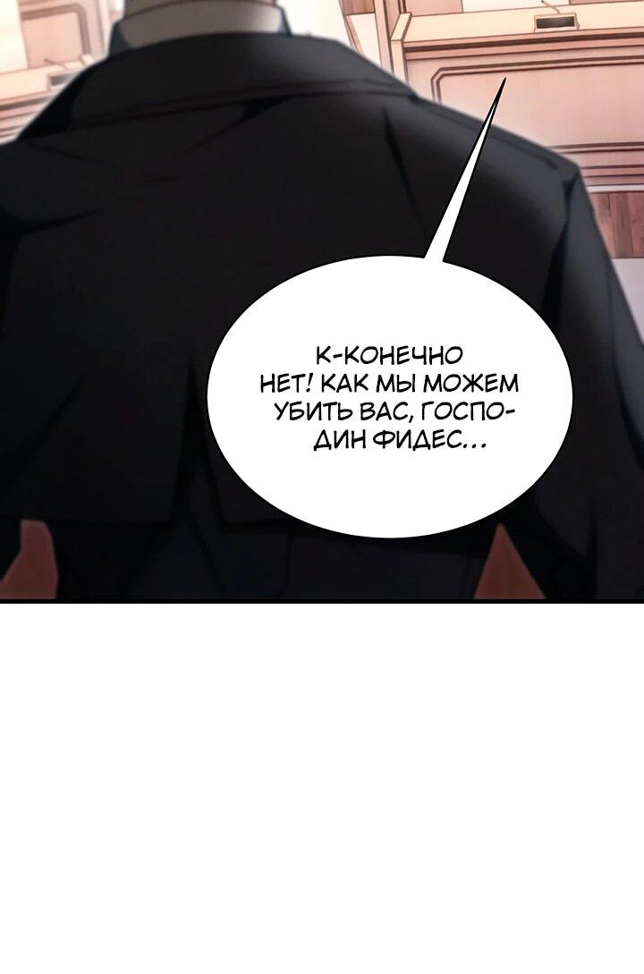 Манга И сегодня ранкер мечтает о пенсии - Глава 24 Страница 26