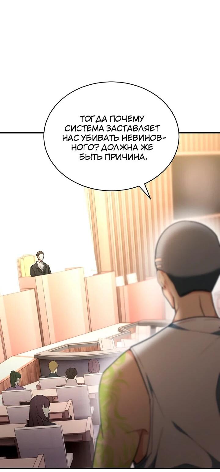 Манга И сегодня ранкер мечтает о пенсии - Глава 24 Страница 24