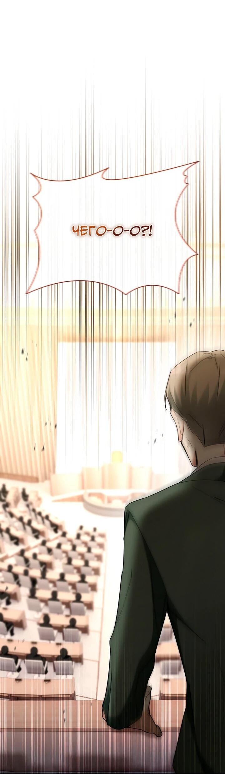 Манга И сегодня ранкер мечтает о пенсии - Глава 24 Страница 7