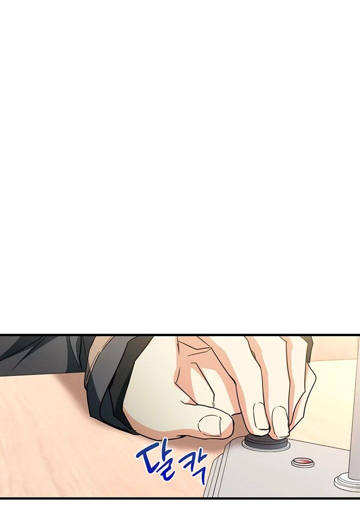 Манга И сегодня ранкер мечтает о пенсии - Глава 24 Страница 40