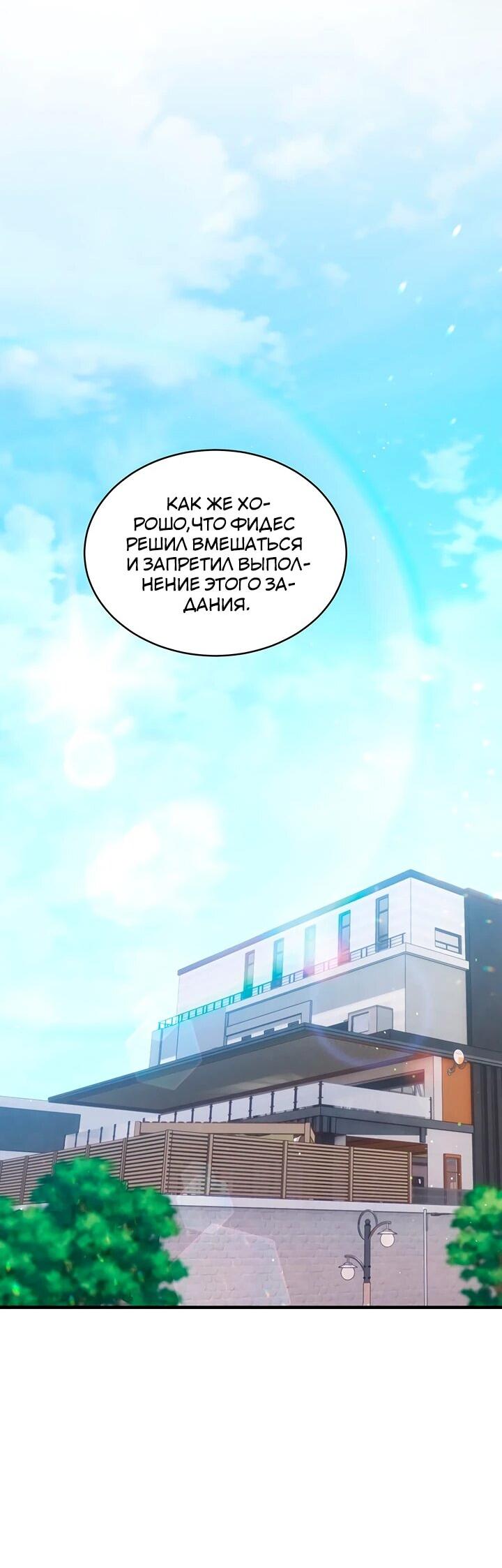 Манга И сегодня ранкер мечтает о пенсии - Глава 24 Страница 43