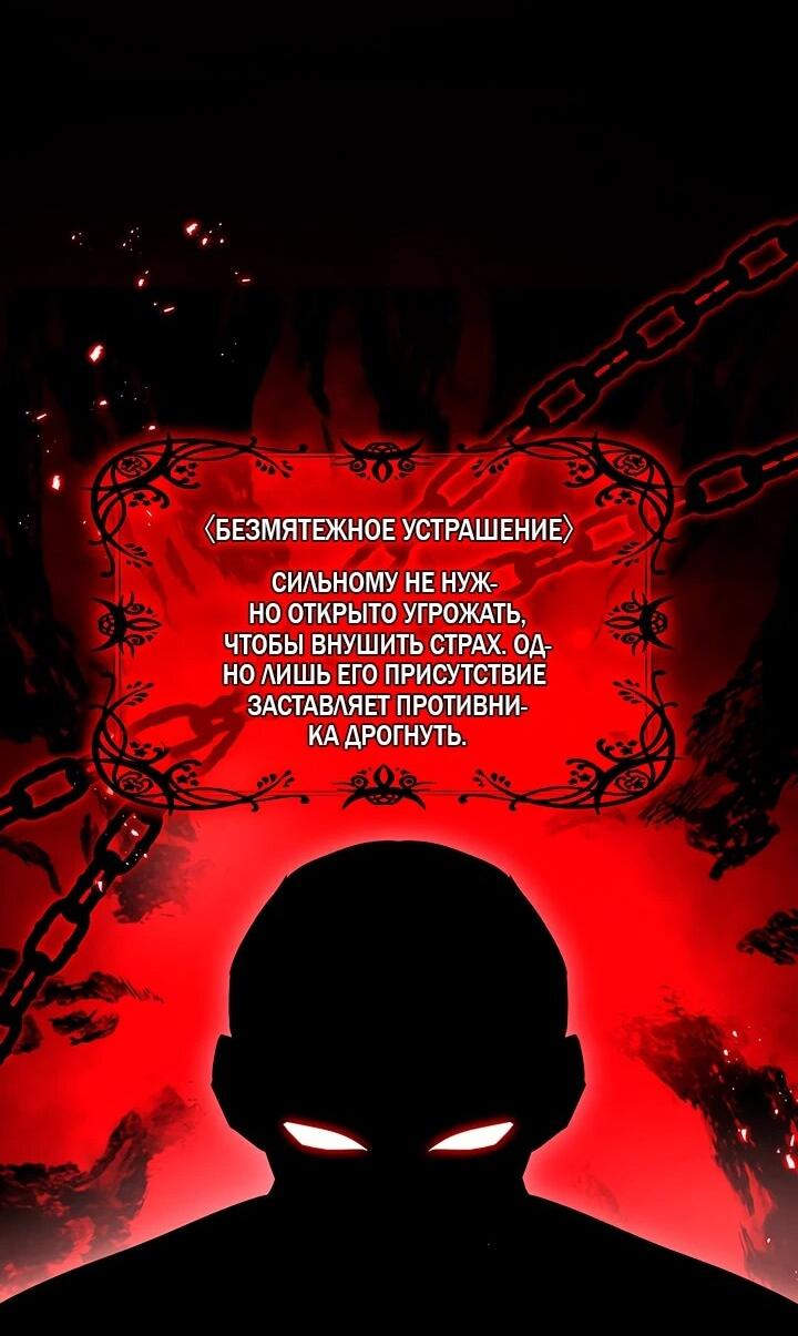 Манга И сегодня ранкер мечтает о пенсии - Глава 27 Страница 72