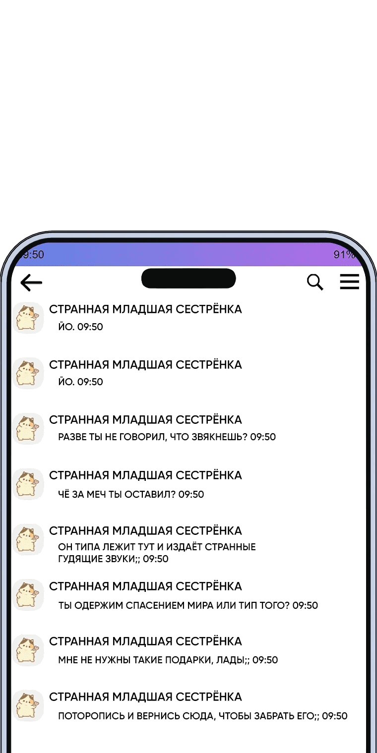 Манга И сегодня ранкер мечтает о пенсии - Глава 3 Страница 43