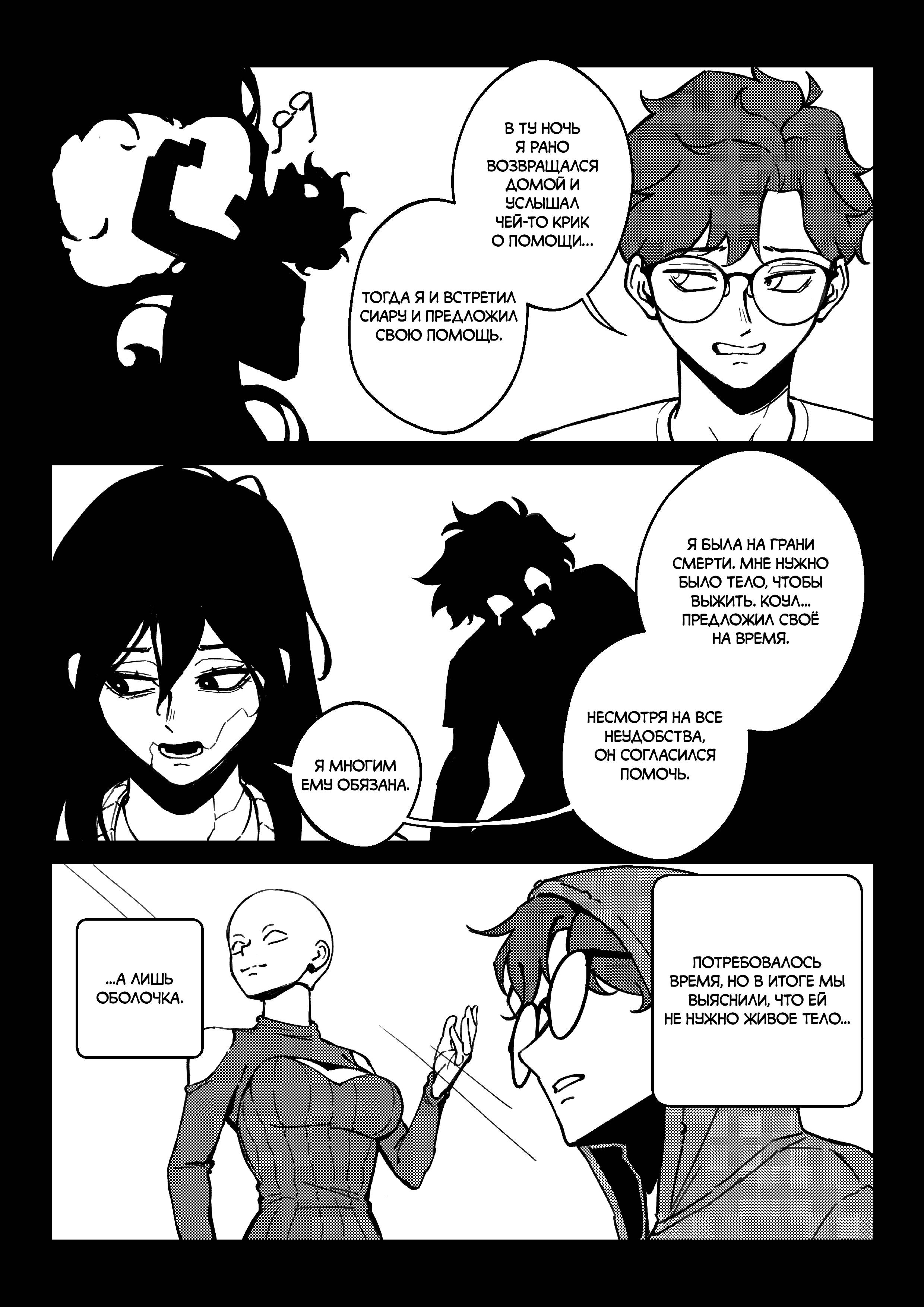 Манга Моя монструозная девушка - Глава 14 Страница 6