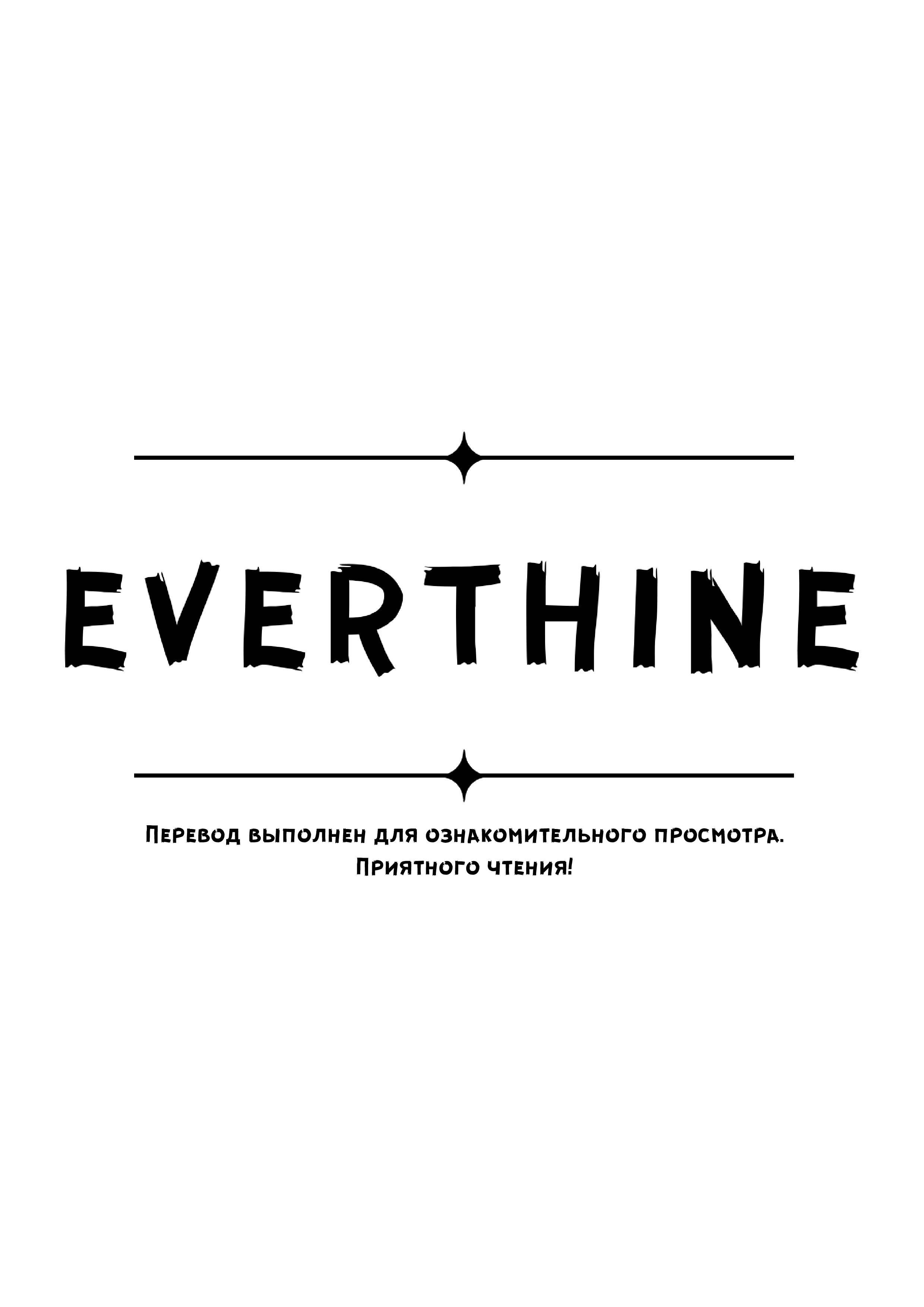 Манга Моя монструозная девушка - Глава 14 Страница 1