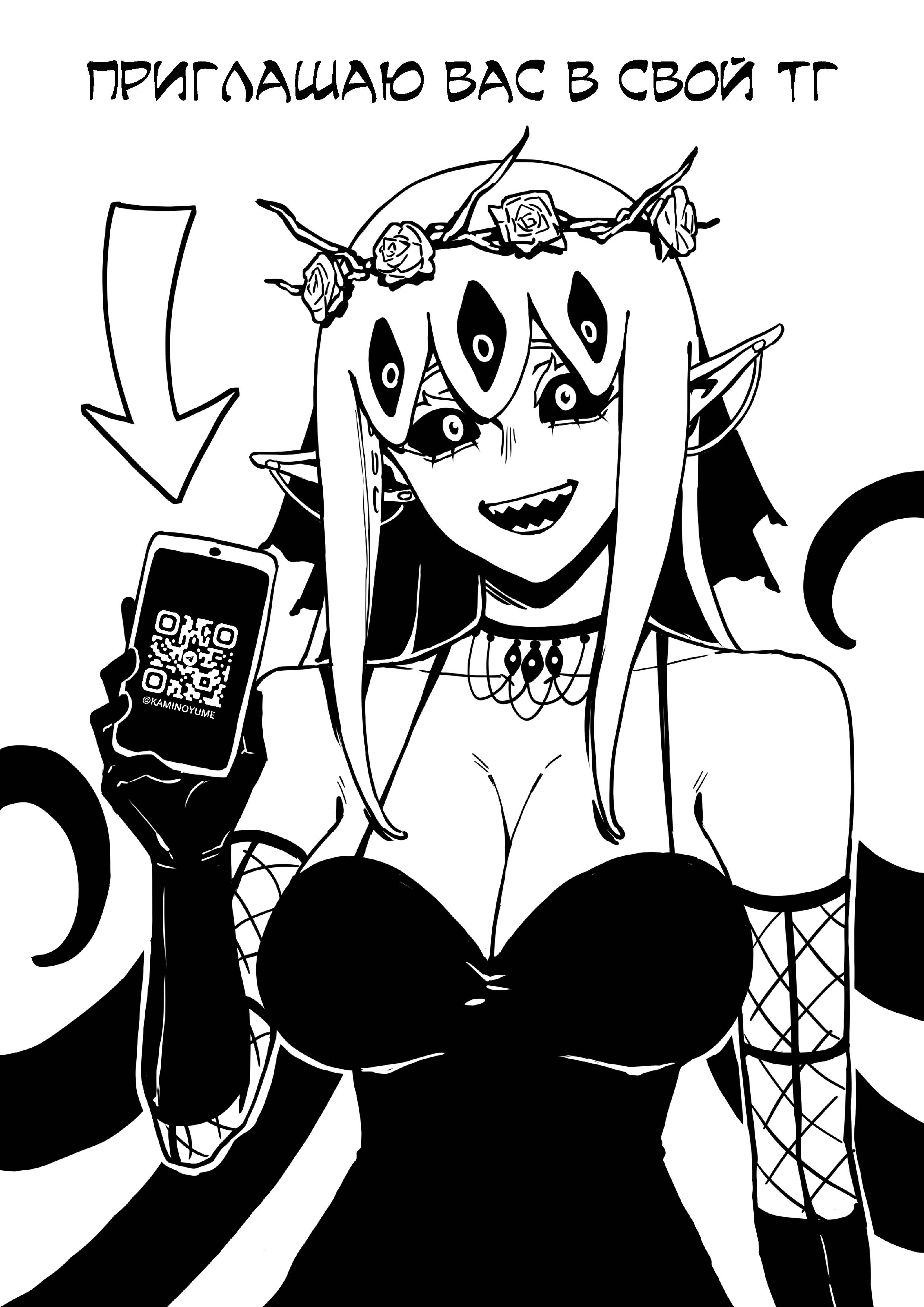 Манга Моя монструозная девушка - Глава 14 Страница 9