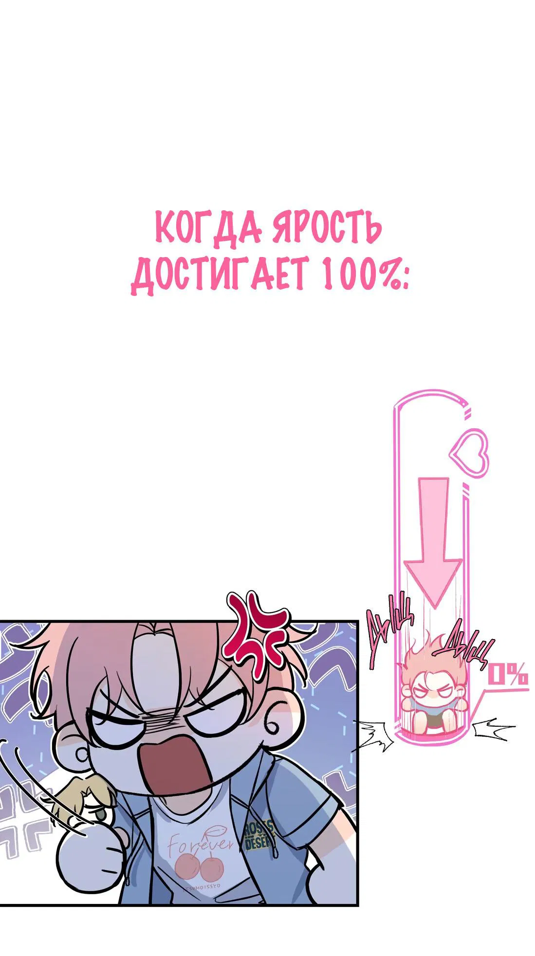 Манга Тигр нюхает розу - Глава 0 Страница 5