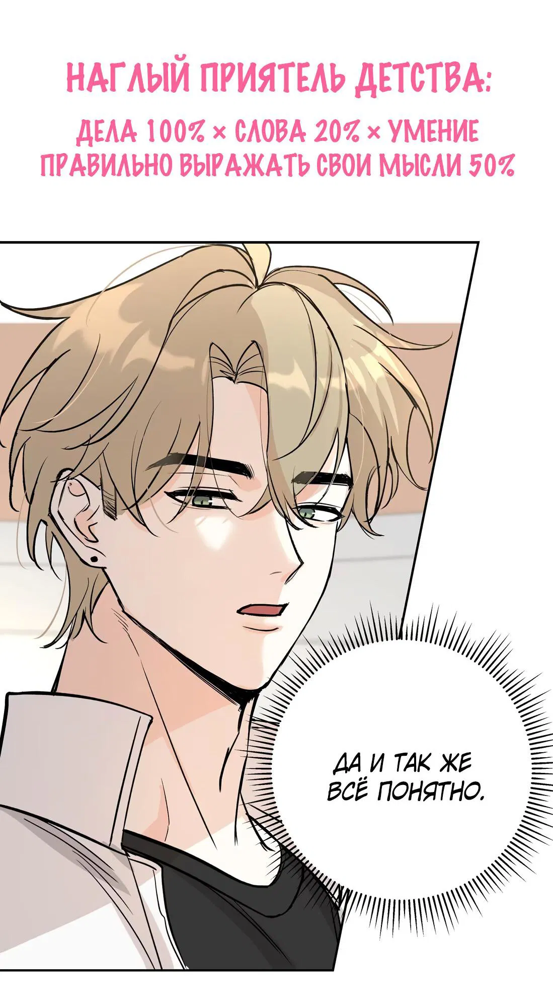 Манга Тигр нюхает розу - Глава 0 Страница 3