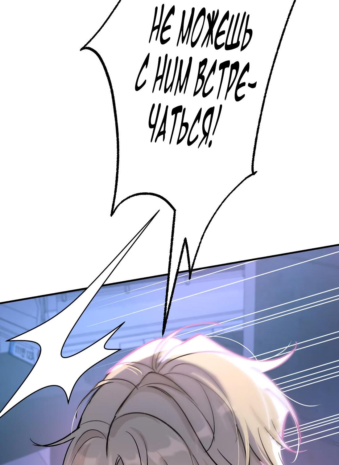 Манга Тигр нюхает розу - Глава 0 Страница 8