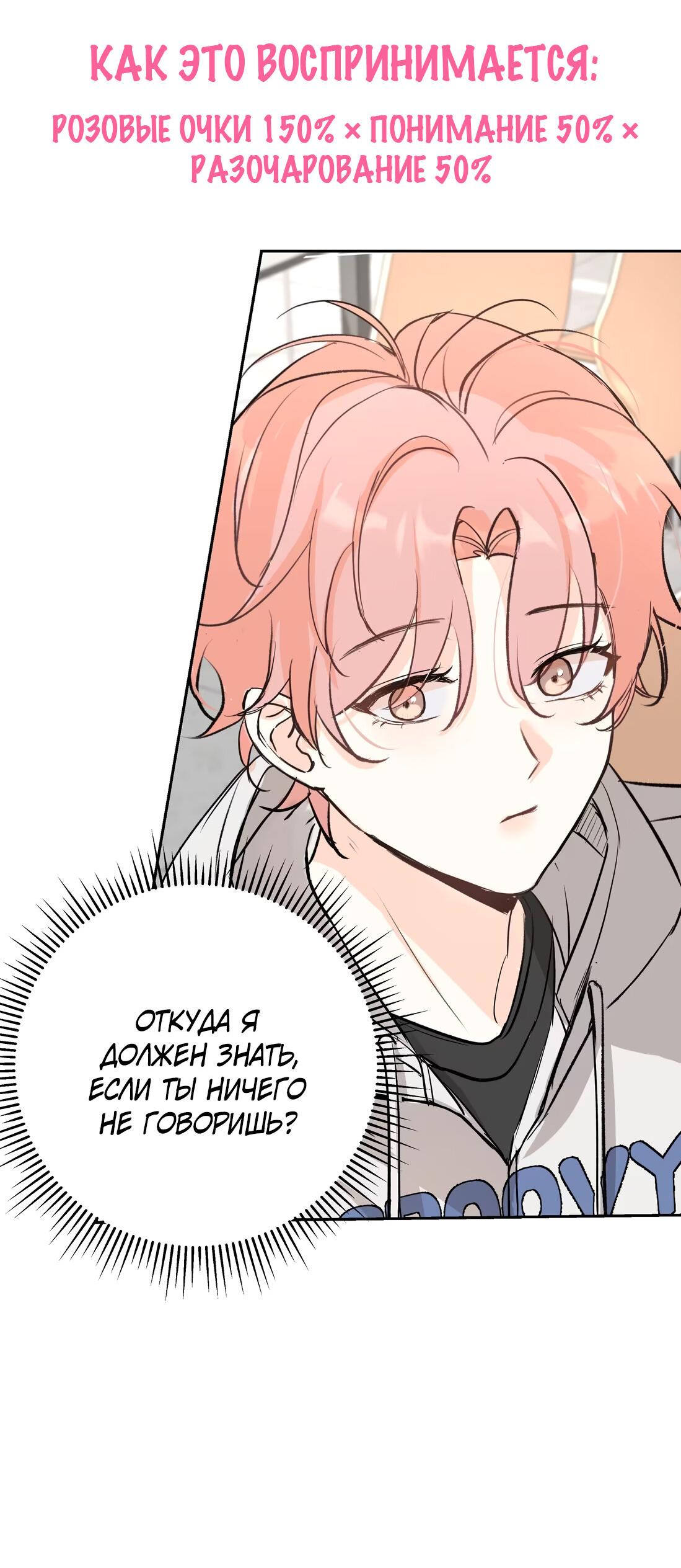 Манга Тигр нюхает розу - Глава 0 Страница 4