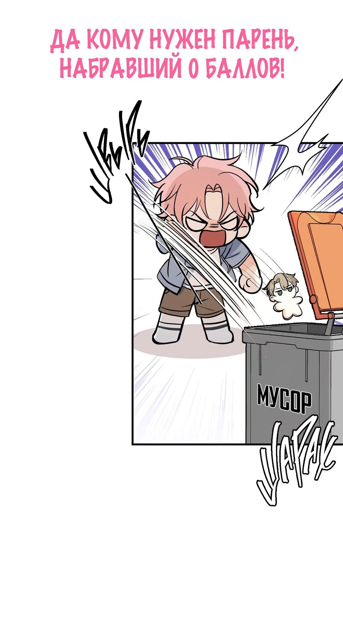 Манга Тигр нюхает розу - Глава 0 Страница 6