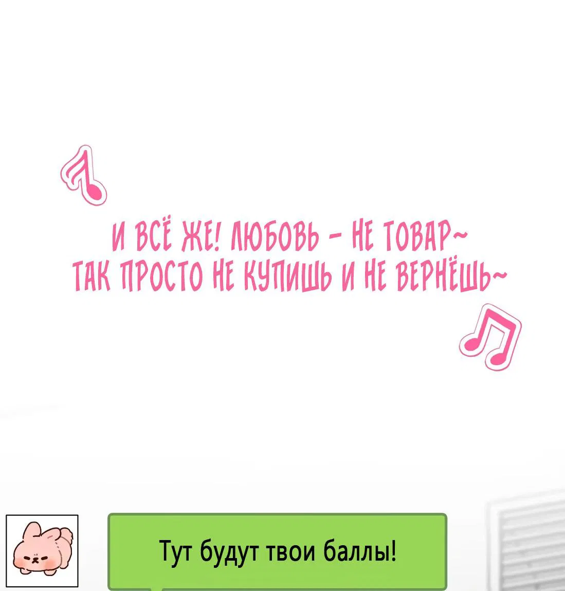 Манга Тигр нюхает розу - Глава 0 Страница 10