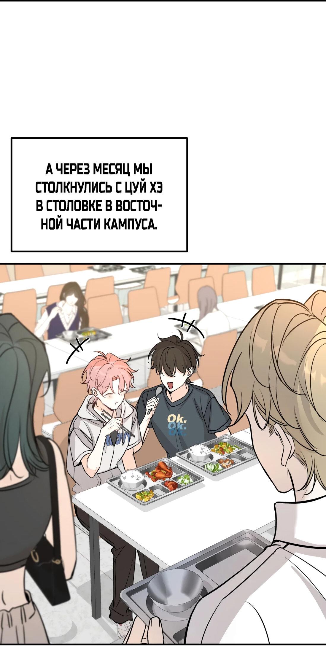 Манга Тигр нюхает розу - Глава 1 Страница 63