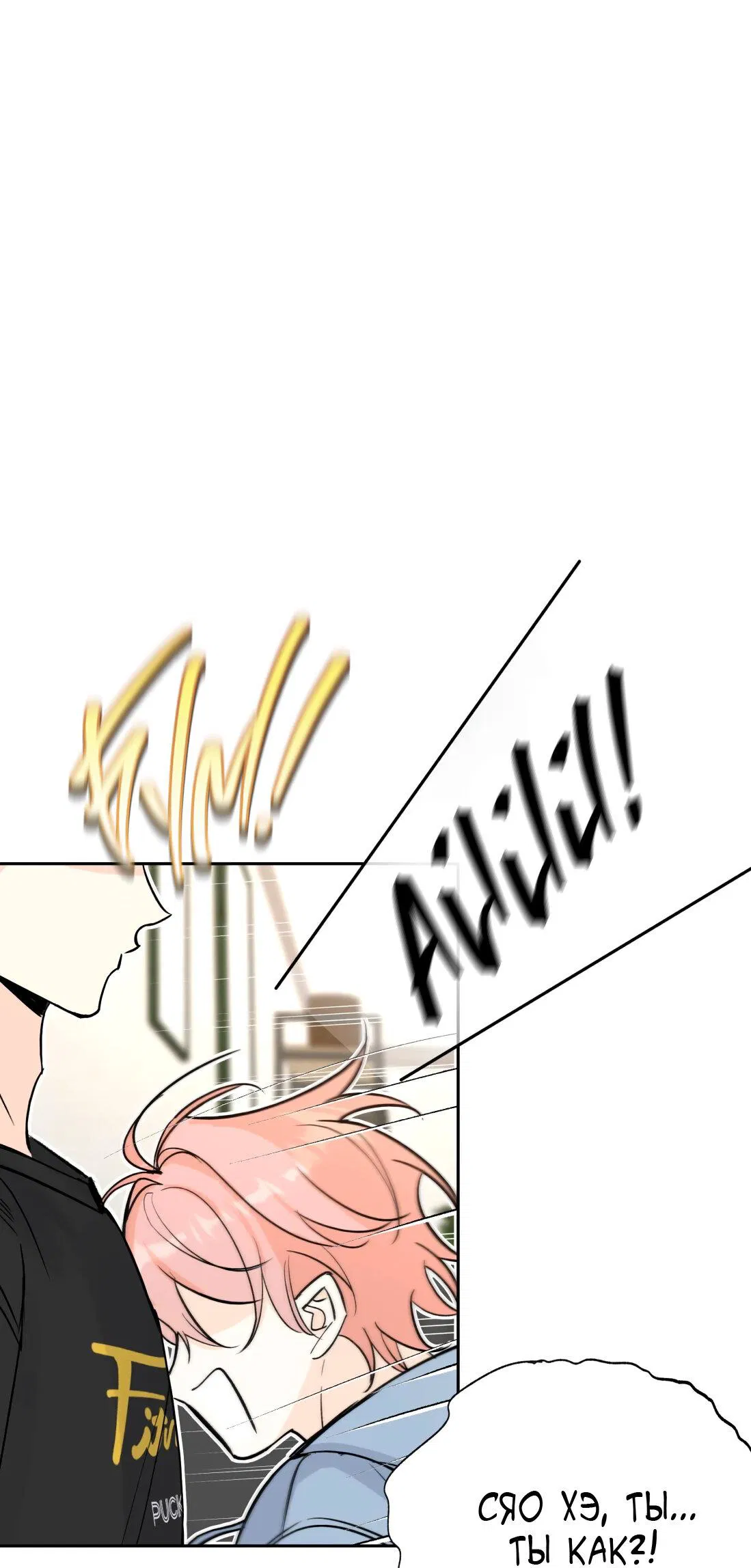 Манга Тигр нюхает розу - Глава 1 Страница 41