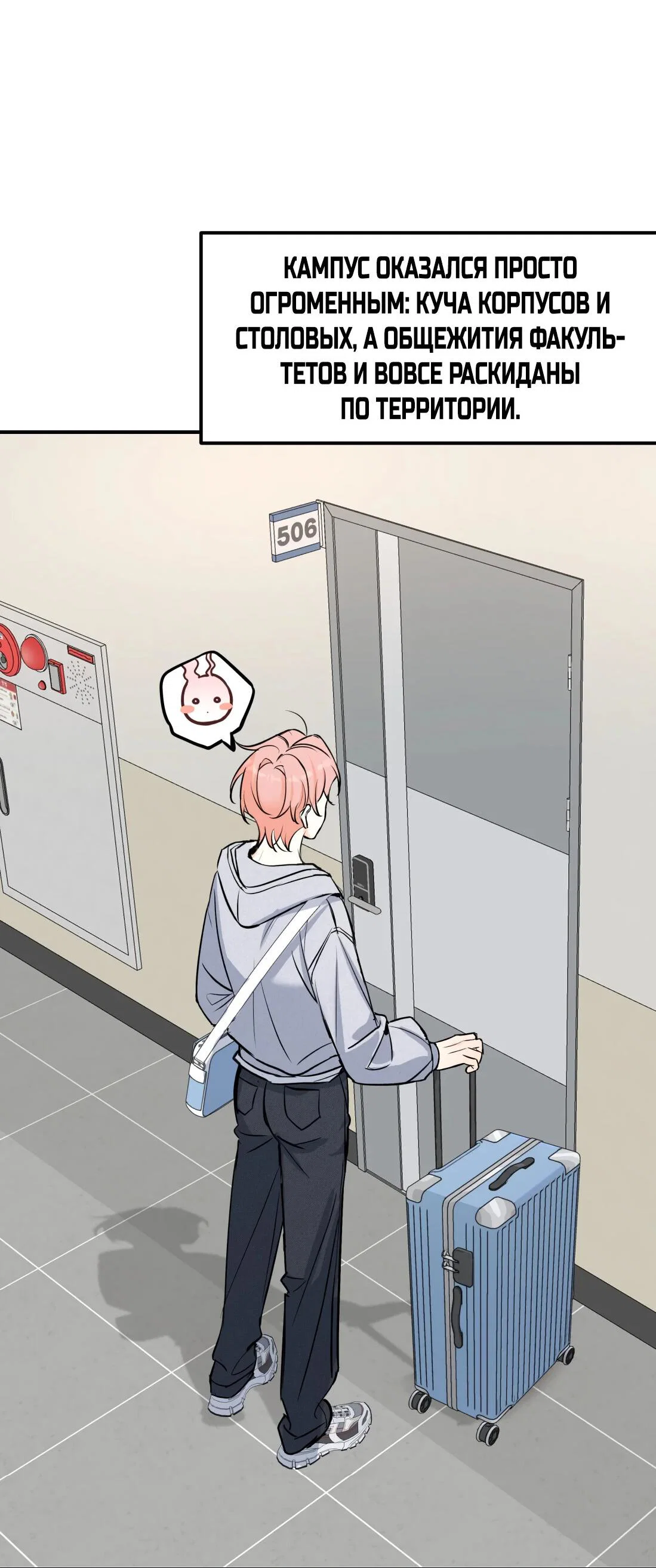 Манга Тигр нюхает розу - Глава 1 Страница 62