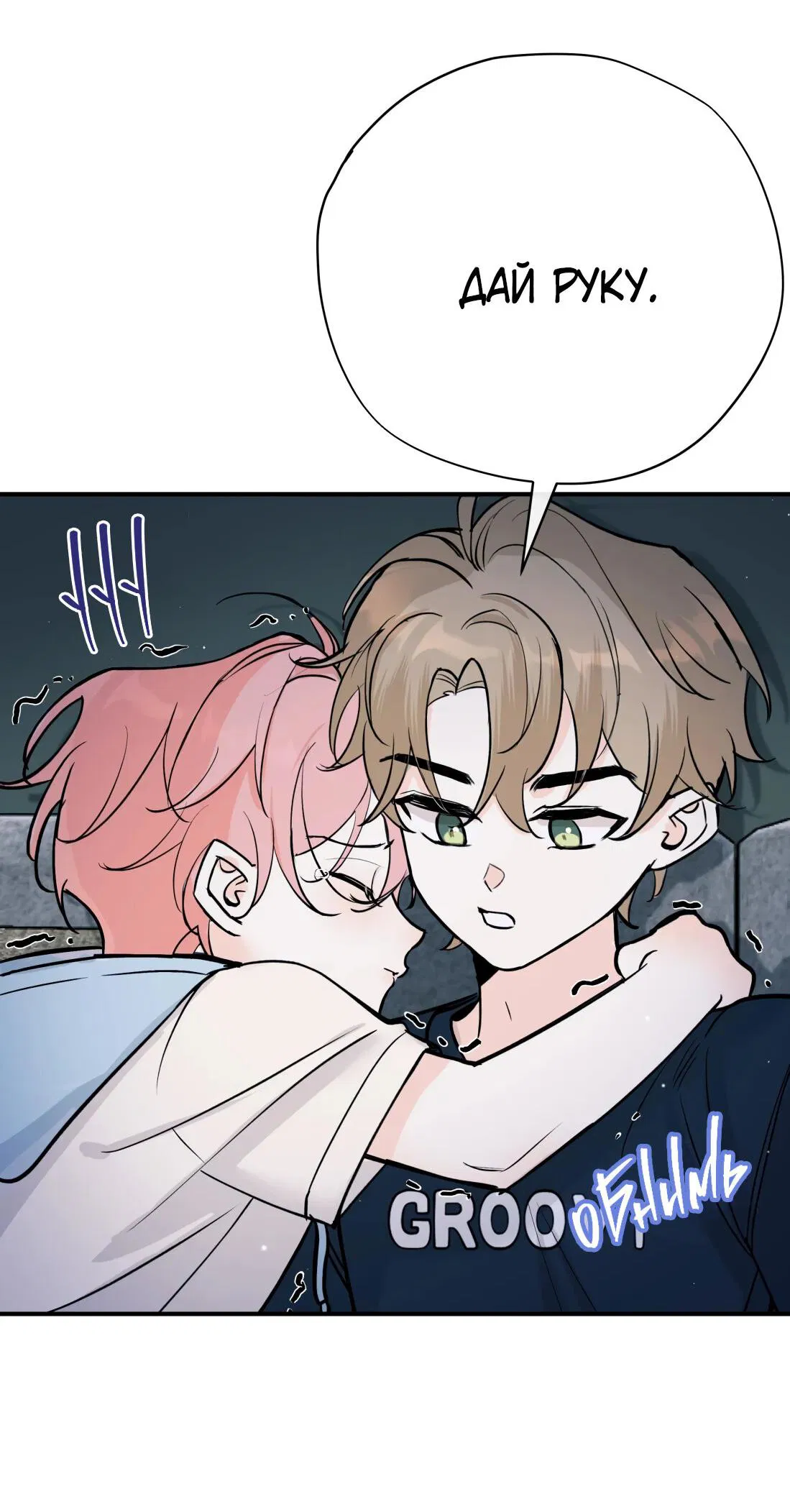 Манга Тигр нюхает розу - Глава 1 Страница 14