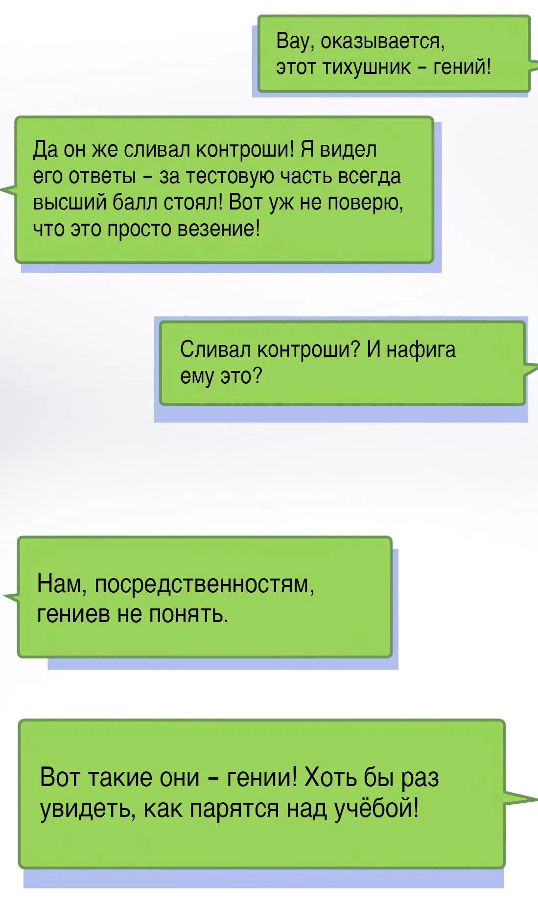 Манга Тигр нюхает розу - Глава 1 Страница 47