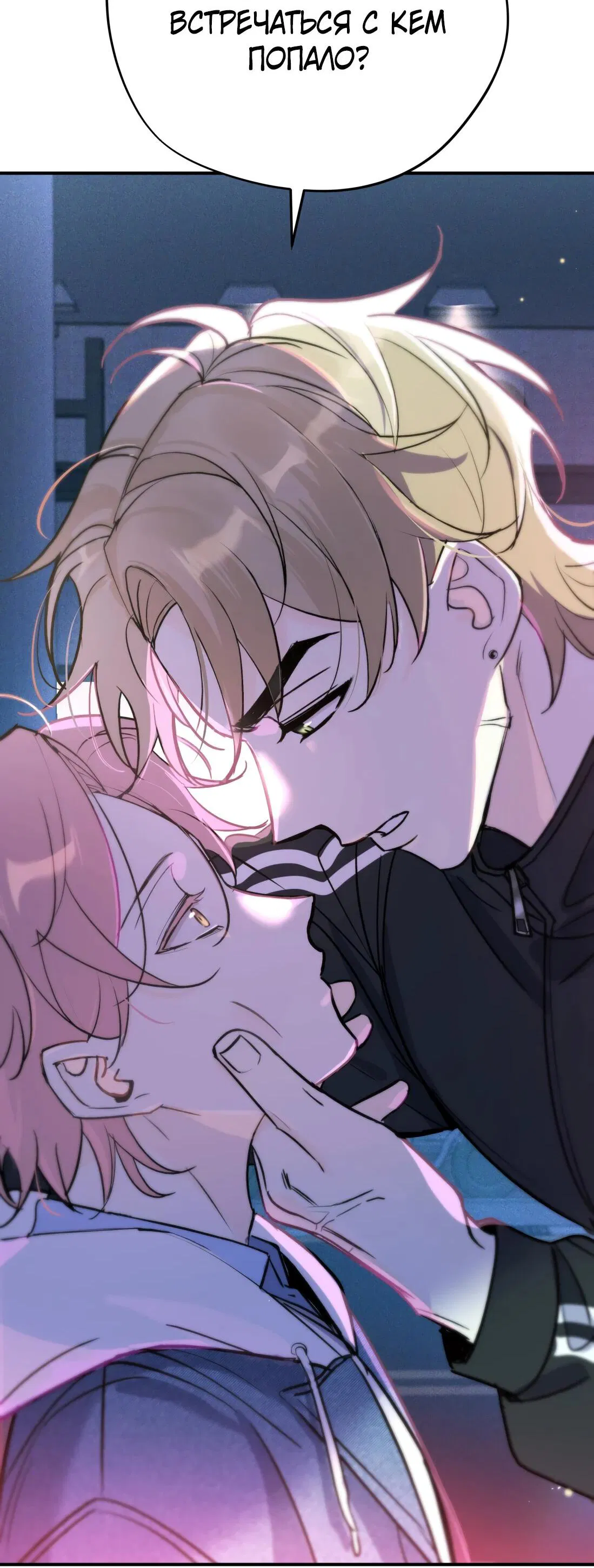 Манга Тигр нюхает розу - Глава 1 Страница 81