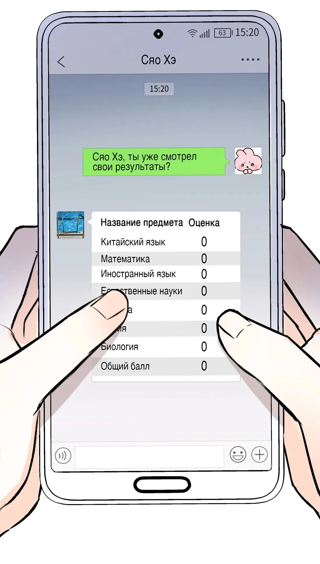 Манга Тигр нюхает розу - Глава 1 Страница 37