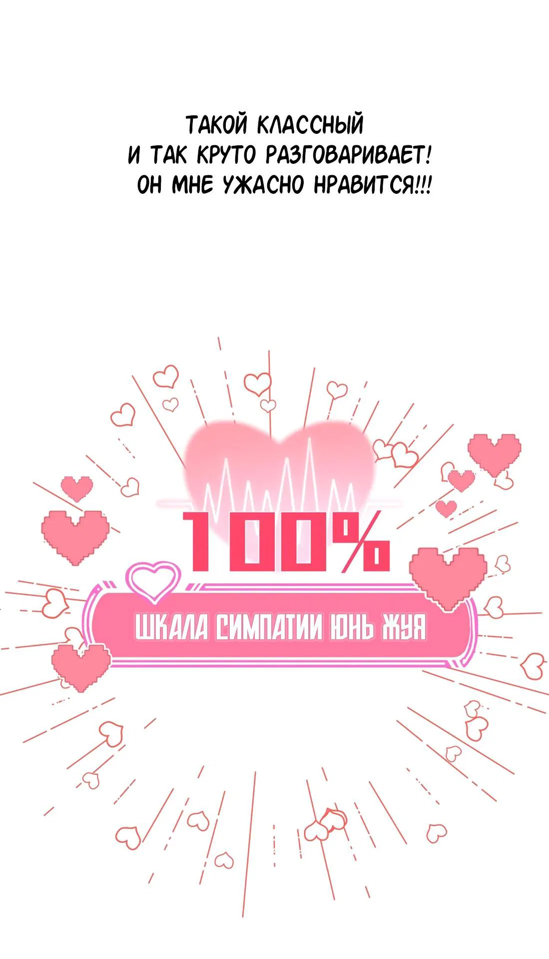 Манга Тигр нюхает розу - Глава 1 Страница 6