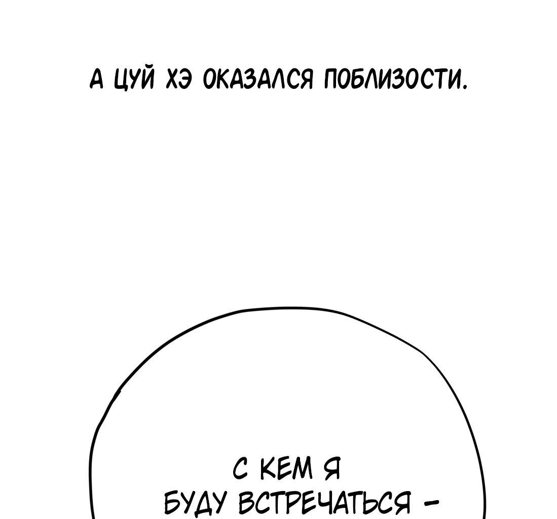 Манга Тигр нюхает розу - Глава 1 Страница 75