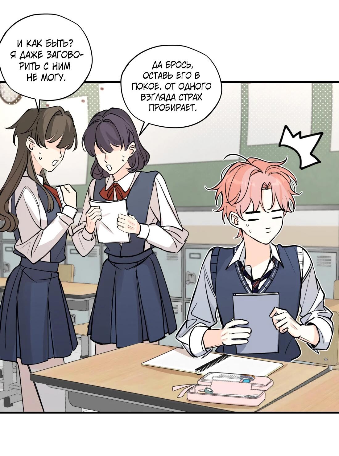 Манга Тигр нюхает розу - Глава 1 Страница 30