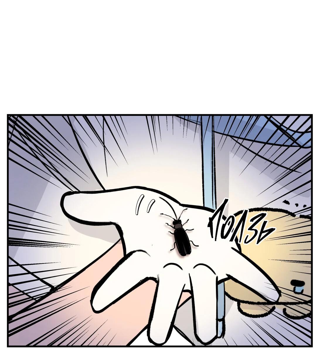 Манга Тигр нюхает розу - Глава 1 Страница 16