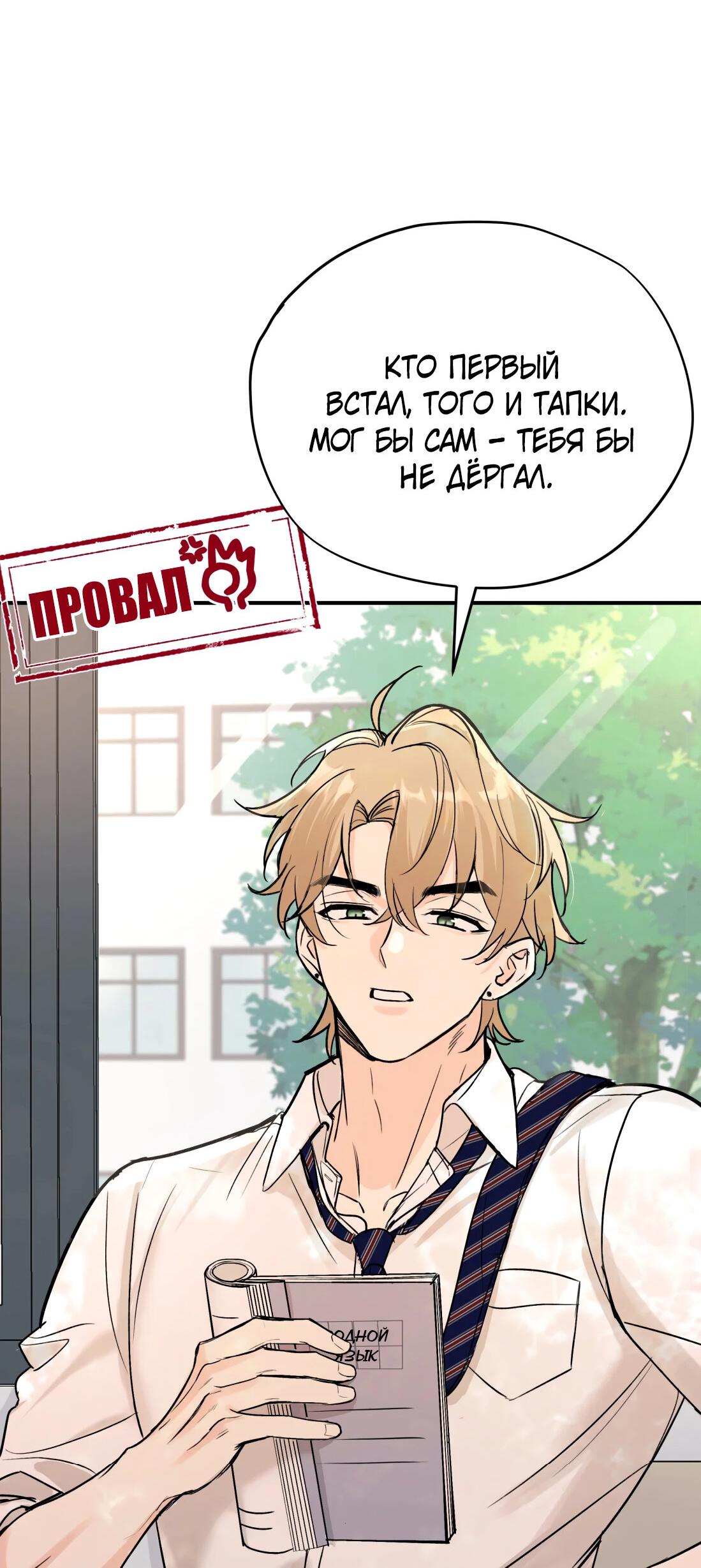 Манга Тигр нюхает розу - Глава 1 Страница 32