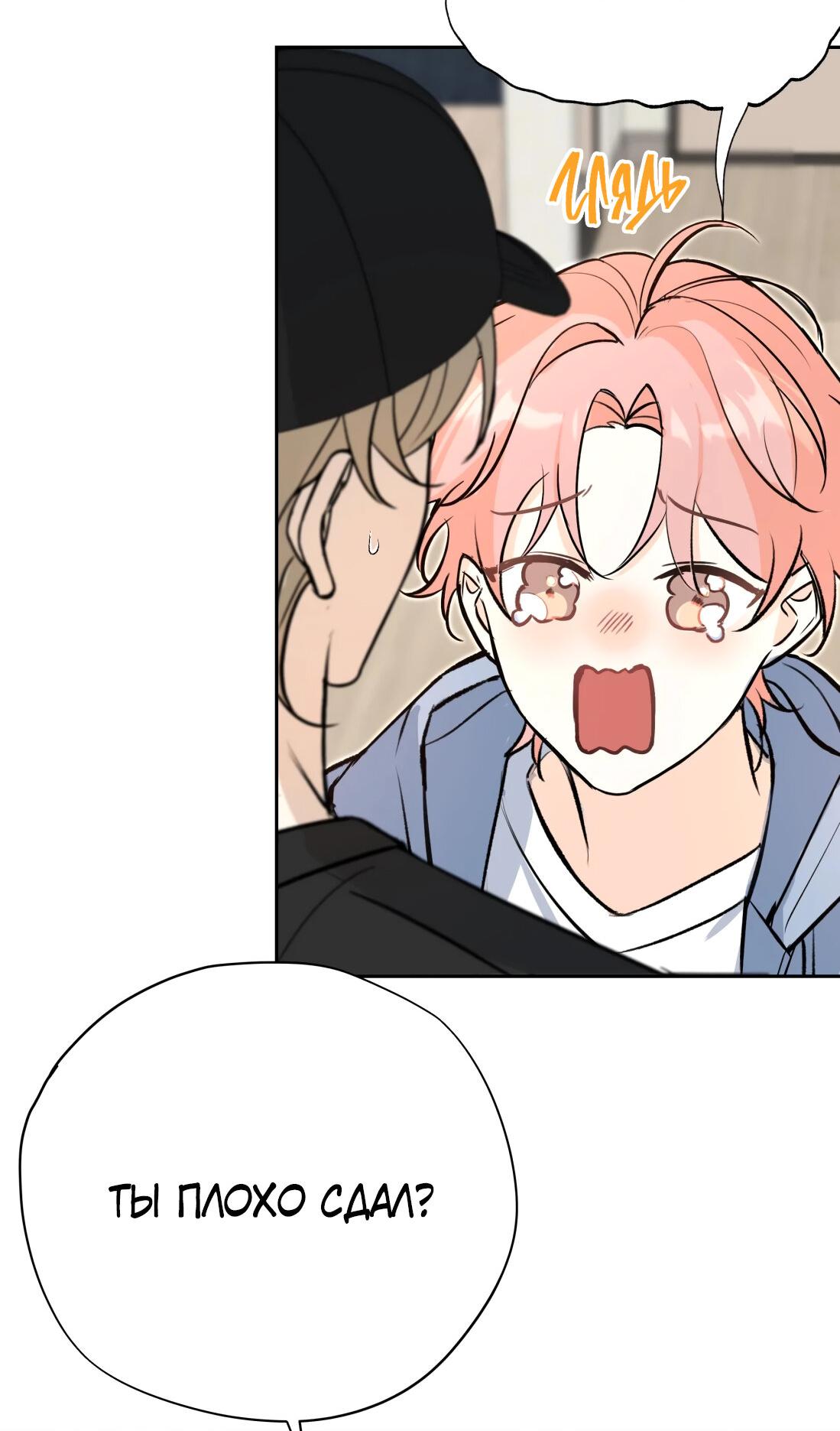 Манга Тигр нюхает розу - Глава 1 Страница 42