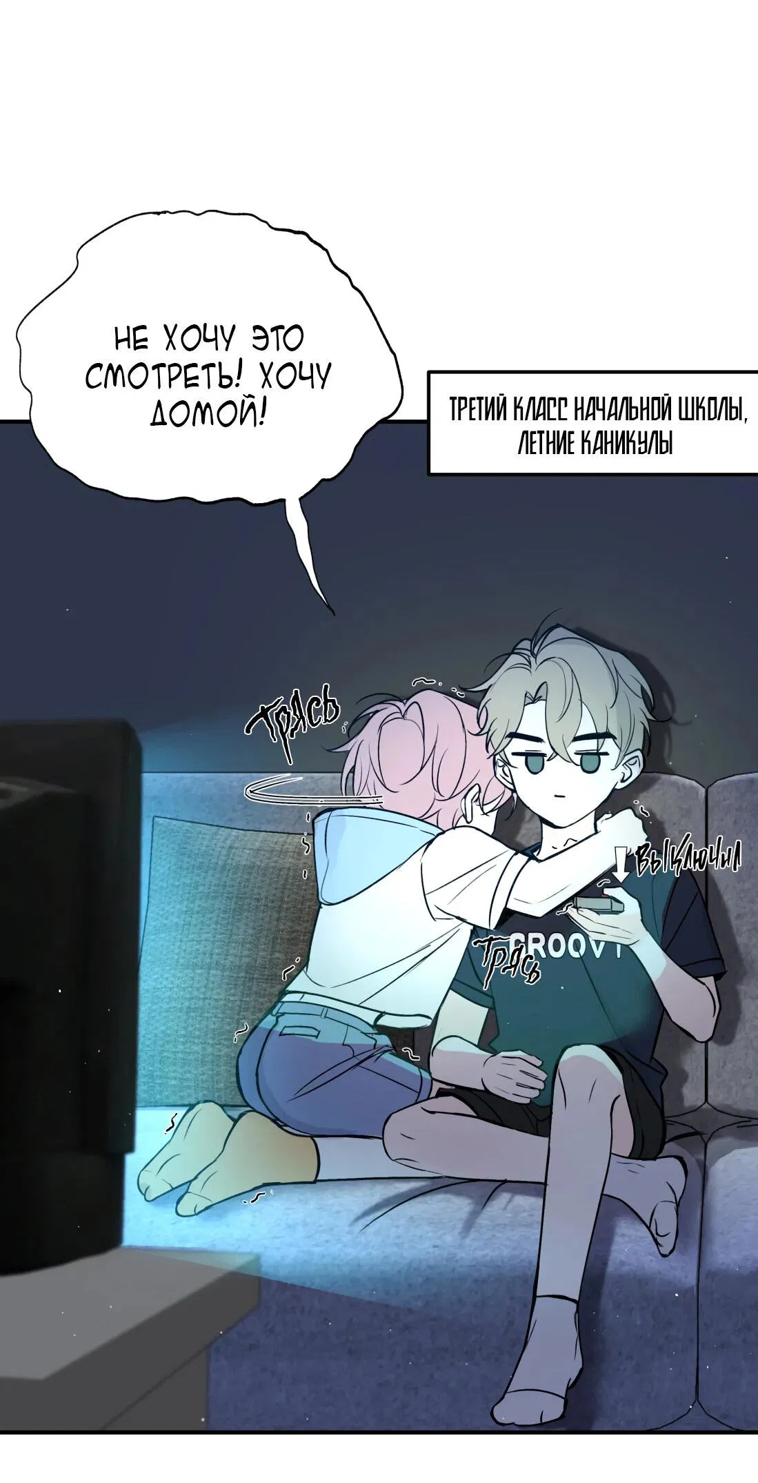 Манга Тигр нюхает розу - Глава 1 Страница 13