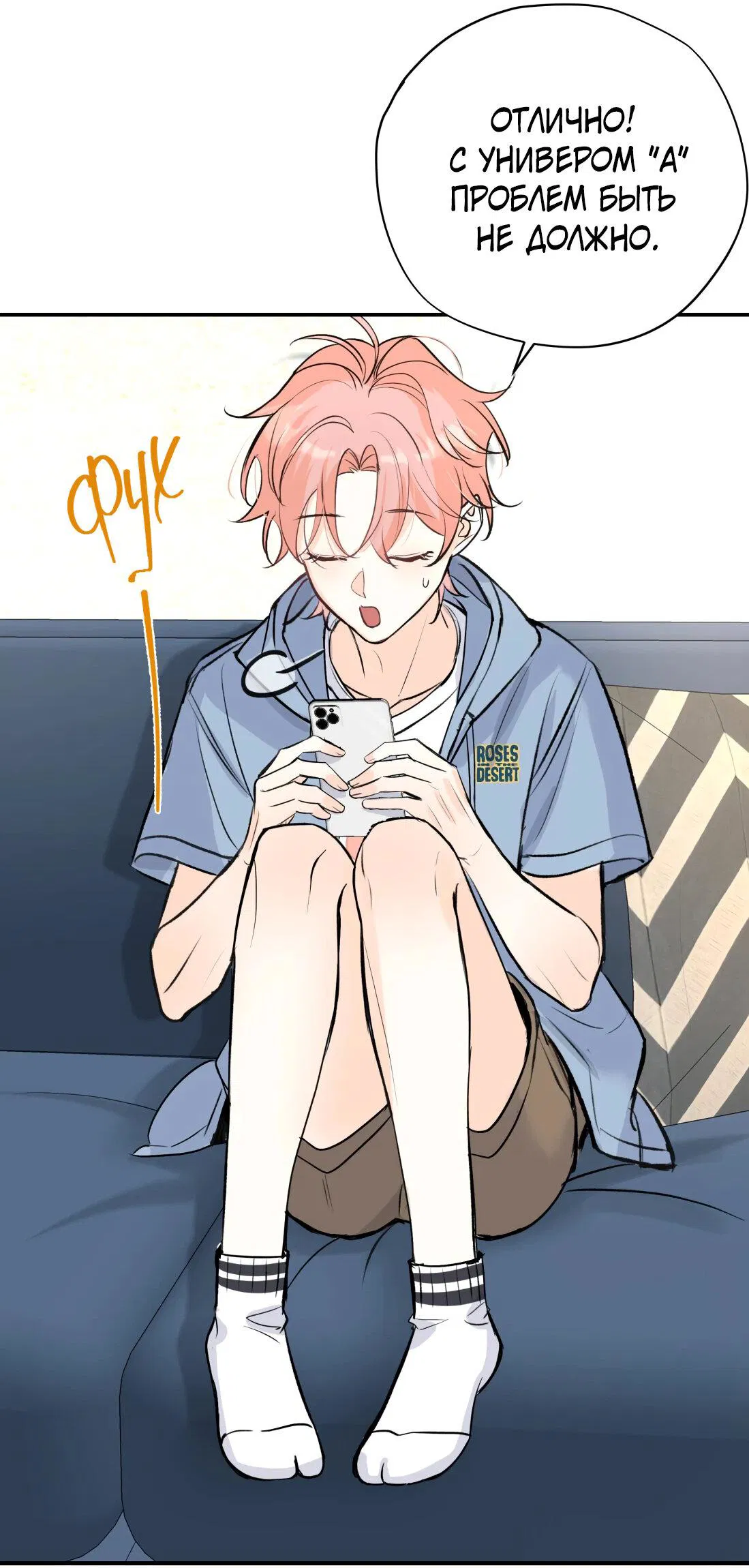 Манга Тигр нюхает розу - Глава 1 Страница 35