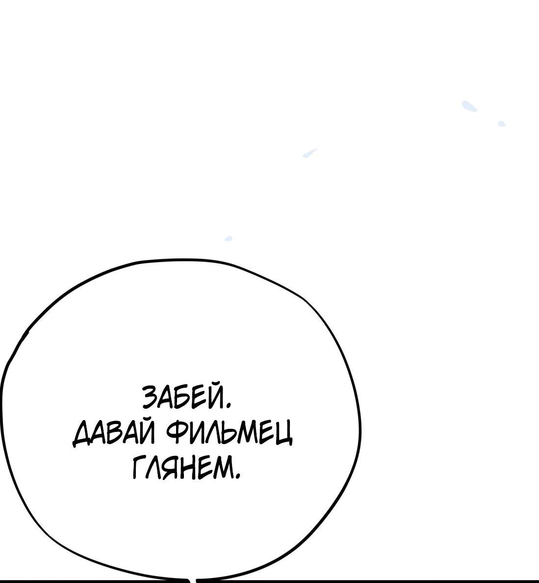 Манга Тигр нюхает розу - Глава 1 Страница 51