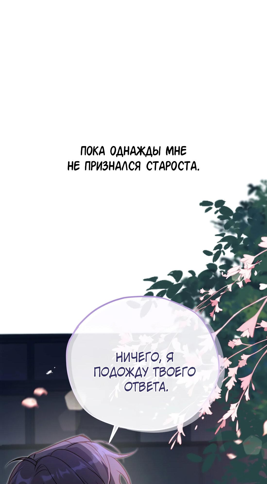 Манга Тигр нюхает розу - Глава 1 Страница 70