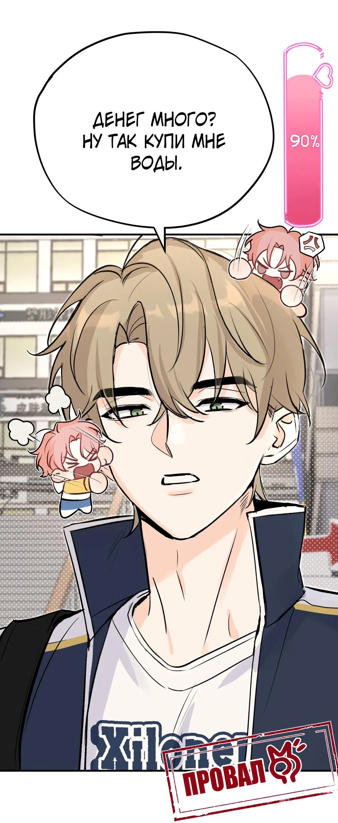 Манга Тигр нюхает розу - Глава 1 Страница 25