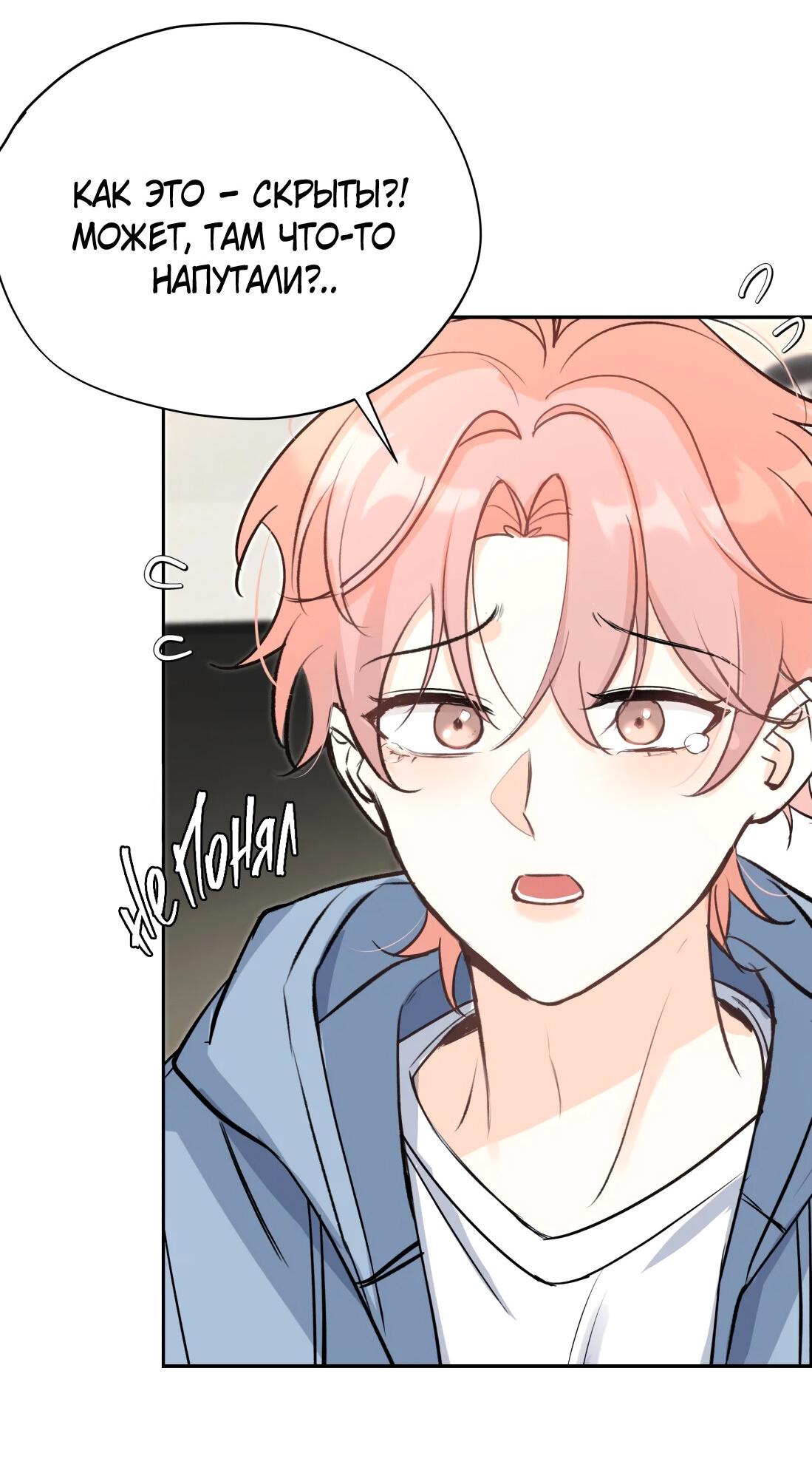 Манга Тигр нюхает розу - Глава 1 Страница 45