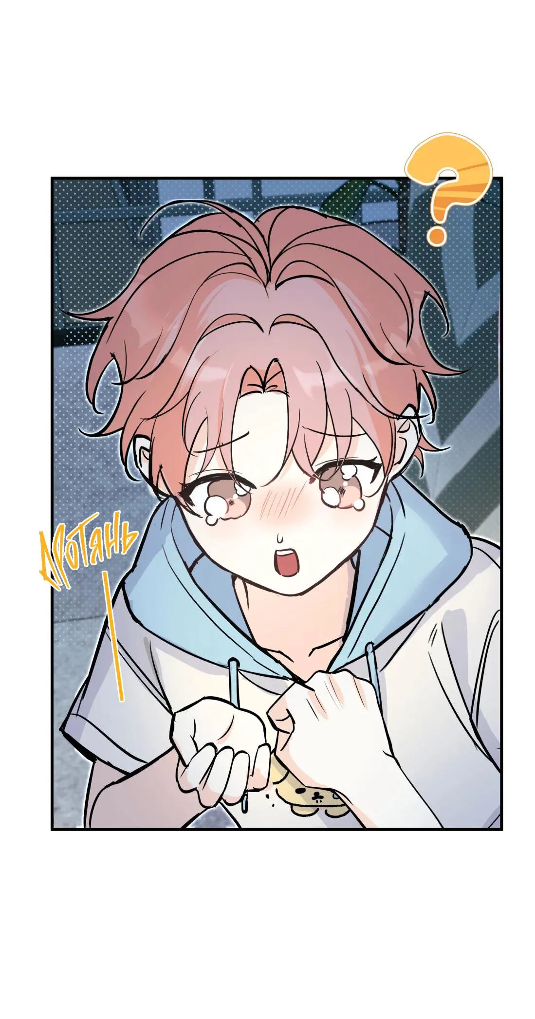 Манга Тигр нюхает розу - Глава 1 Страница 15