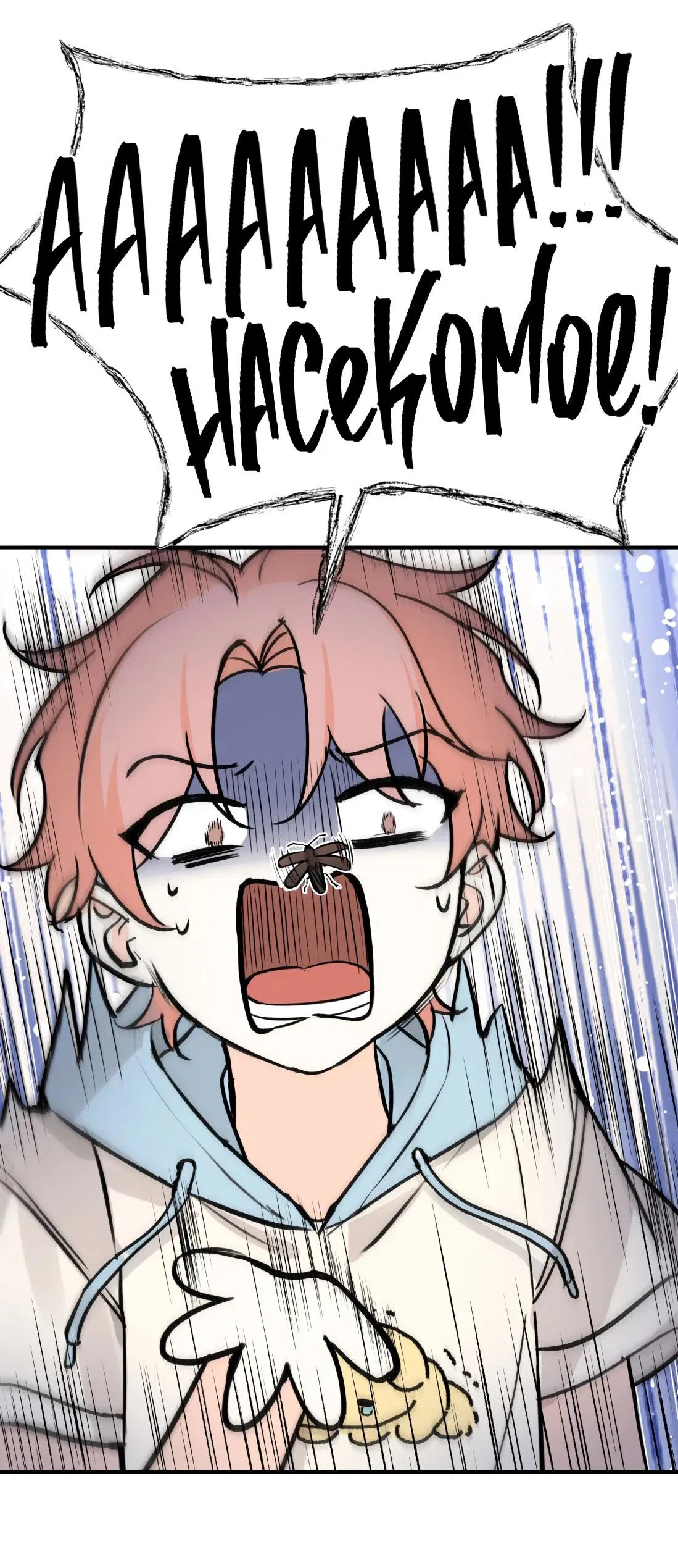 Манга Тигр нюхает розу - Глава 1 Страница 17