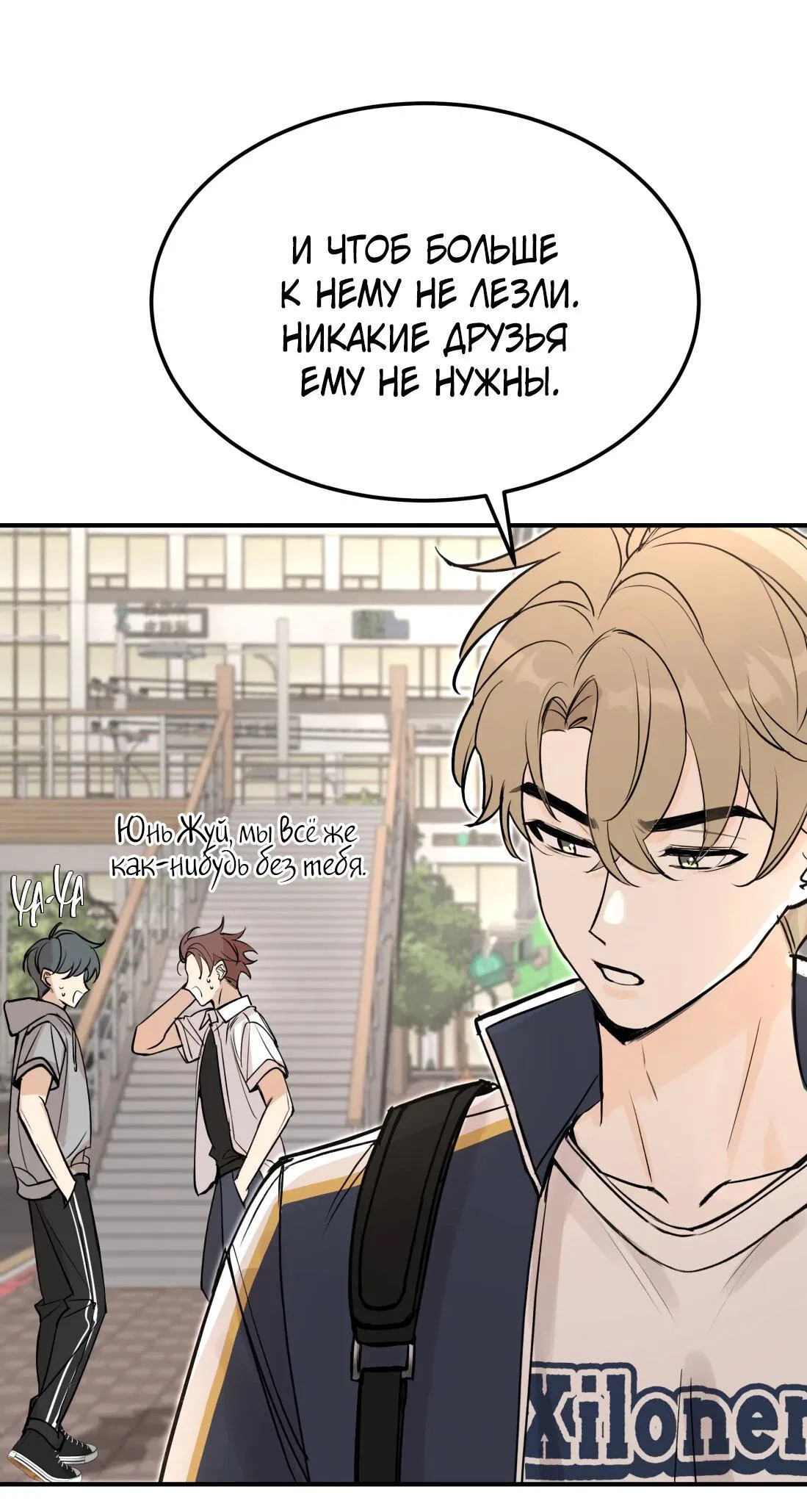 Манга Тигр нюхает розу - Глава 1 Страница 23