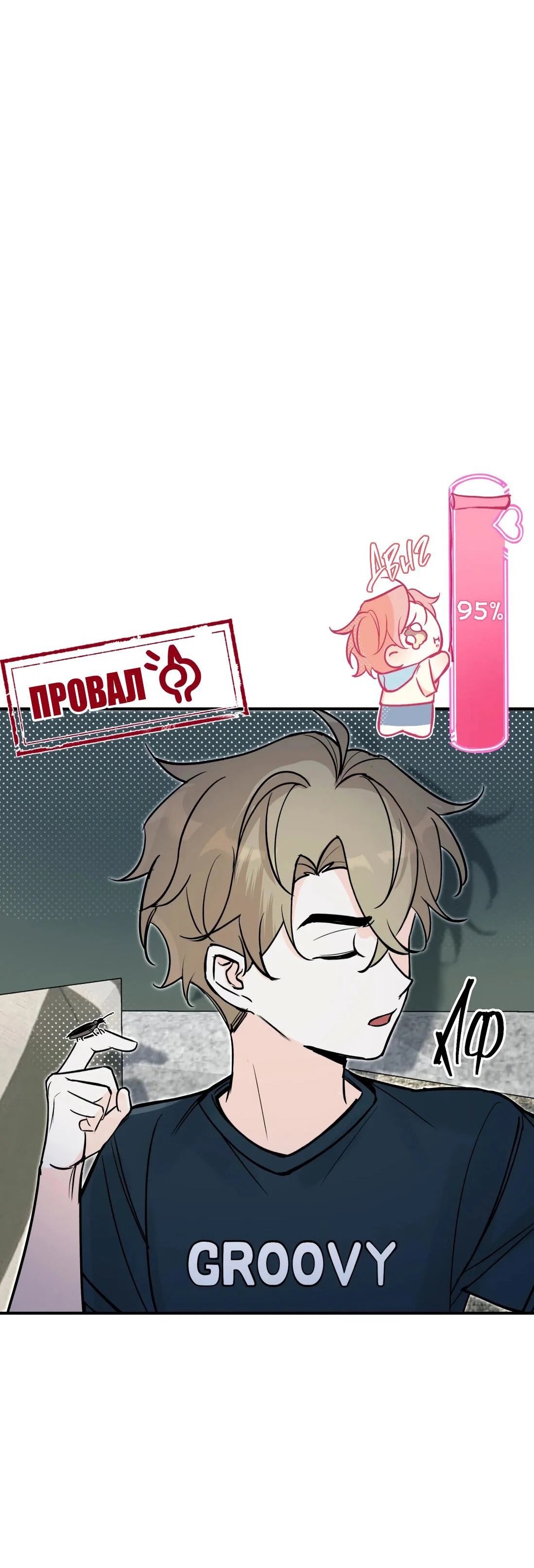 Манга Тигр нюхает розу - Глава 1 Страница 19