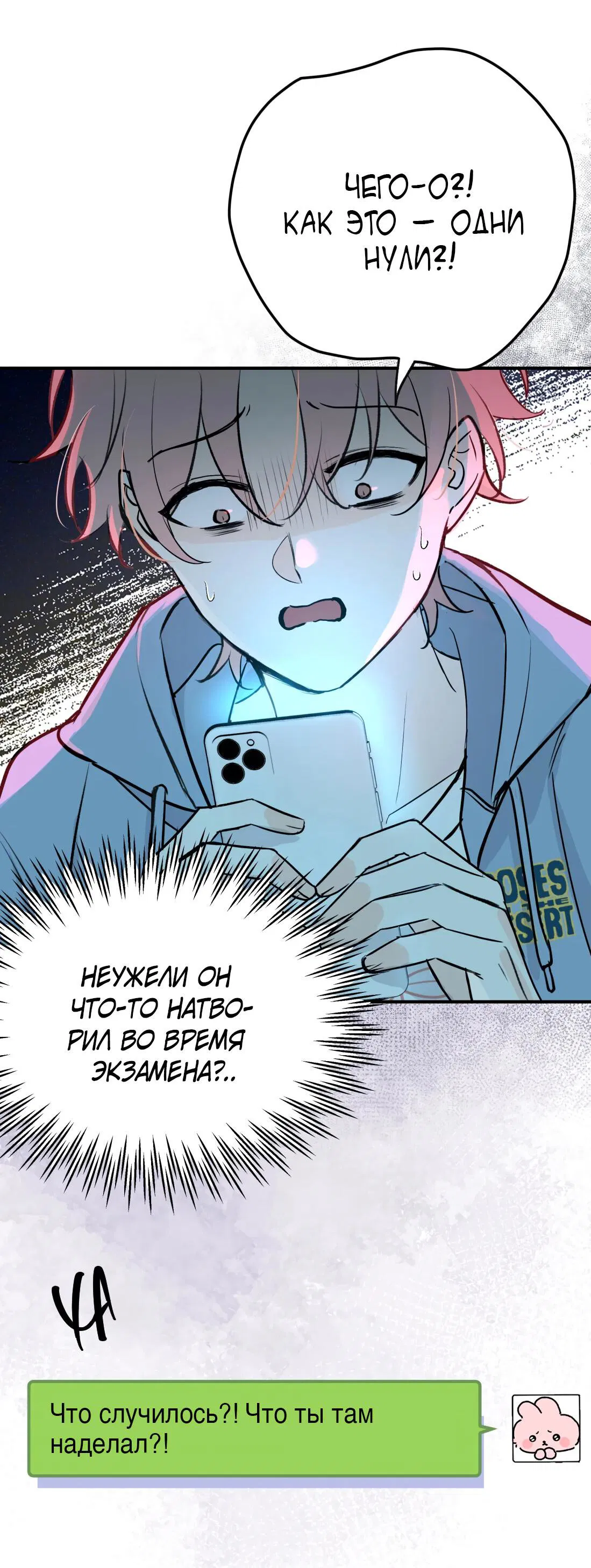 Манга Тигр нюхает розу - Глава 1 Страница 38