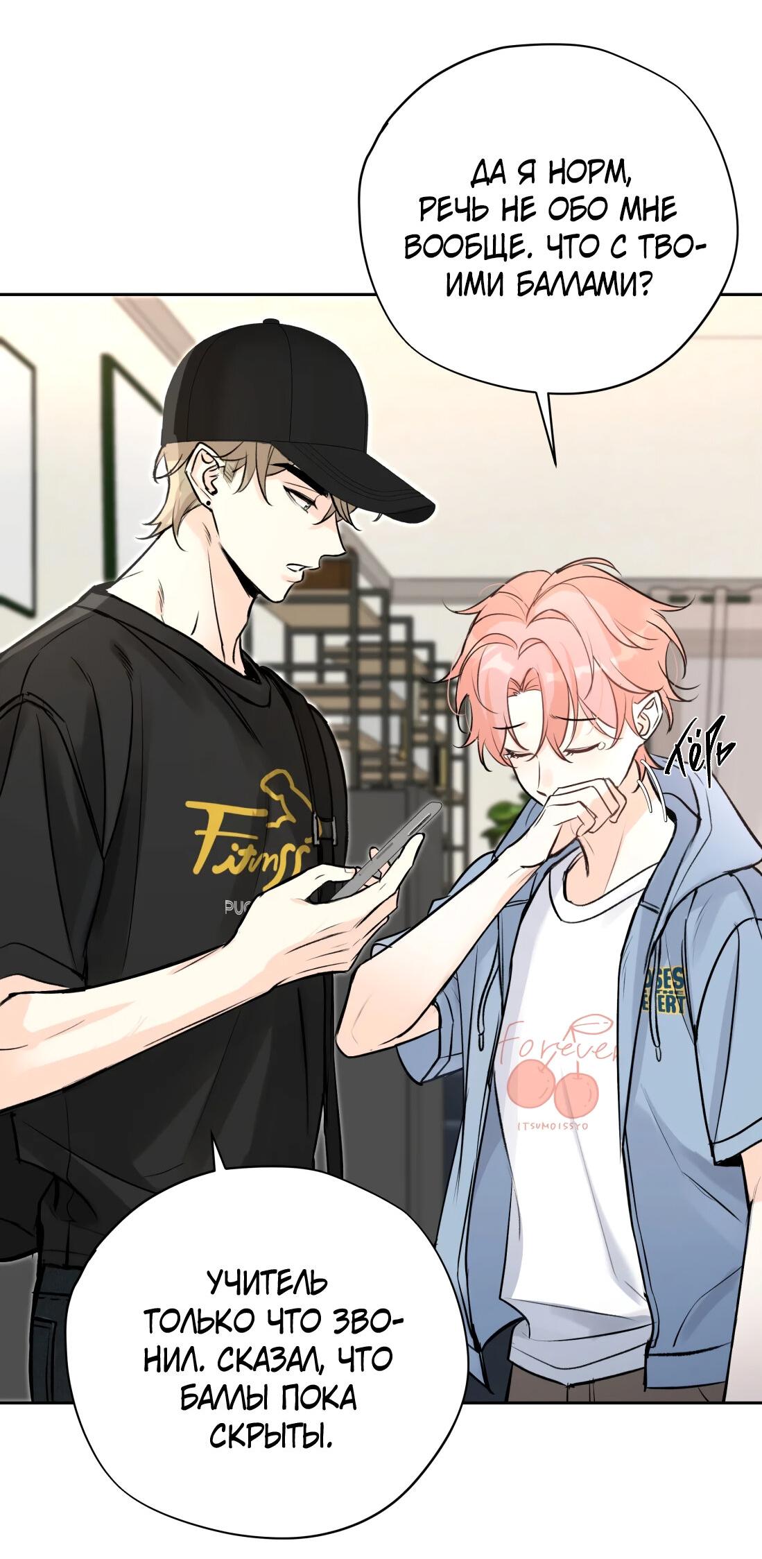 Манга Тигр нюхает розу - Глава 1 Страница 44