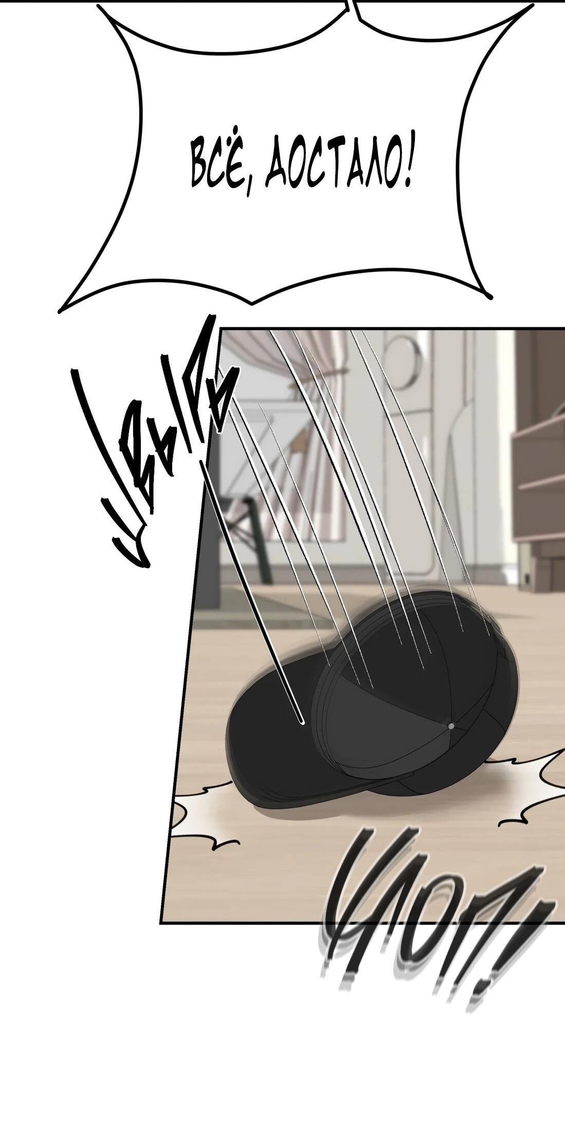 Манга Тигр нюхает розу - Глава 1 Страница 54