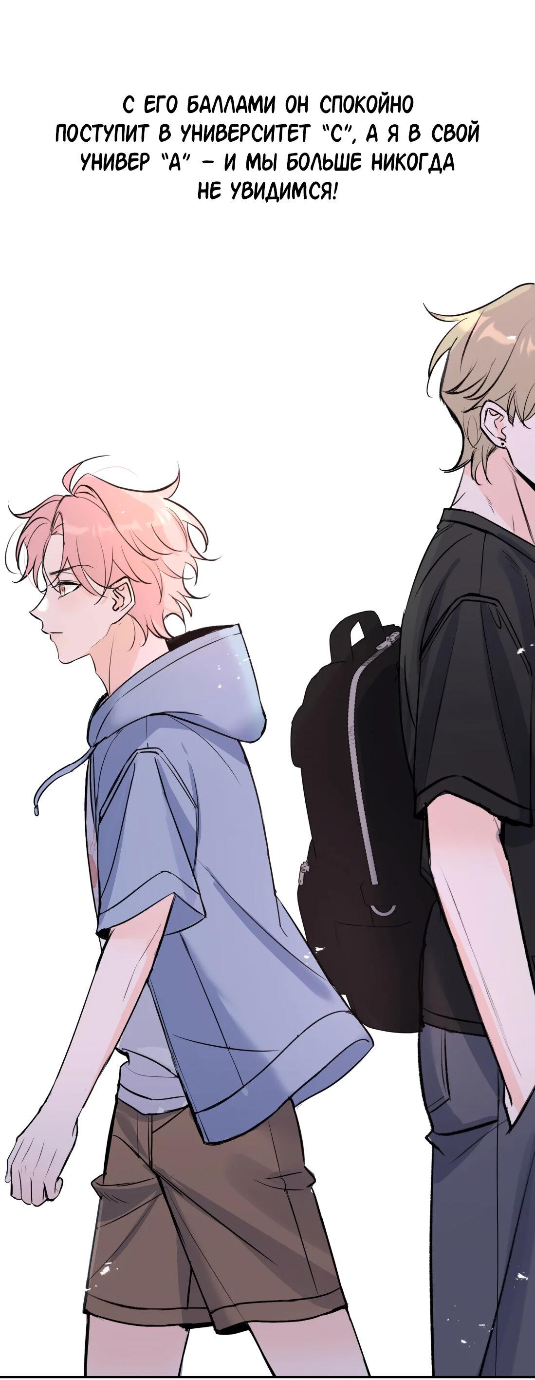 Манга Тигр нюхает розу - Глава 1 Страница 59