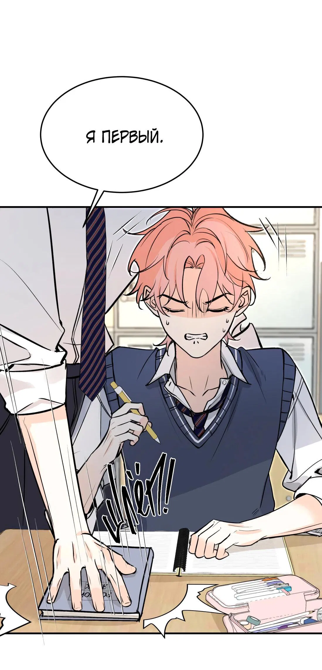 Манга Тигр нюхает розу - Глава 1 Страница 28