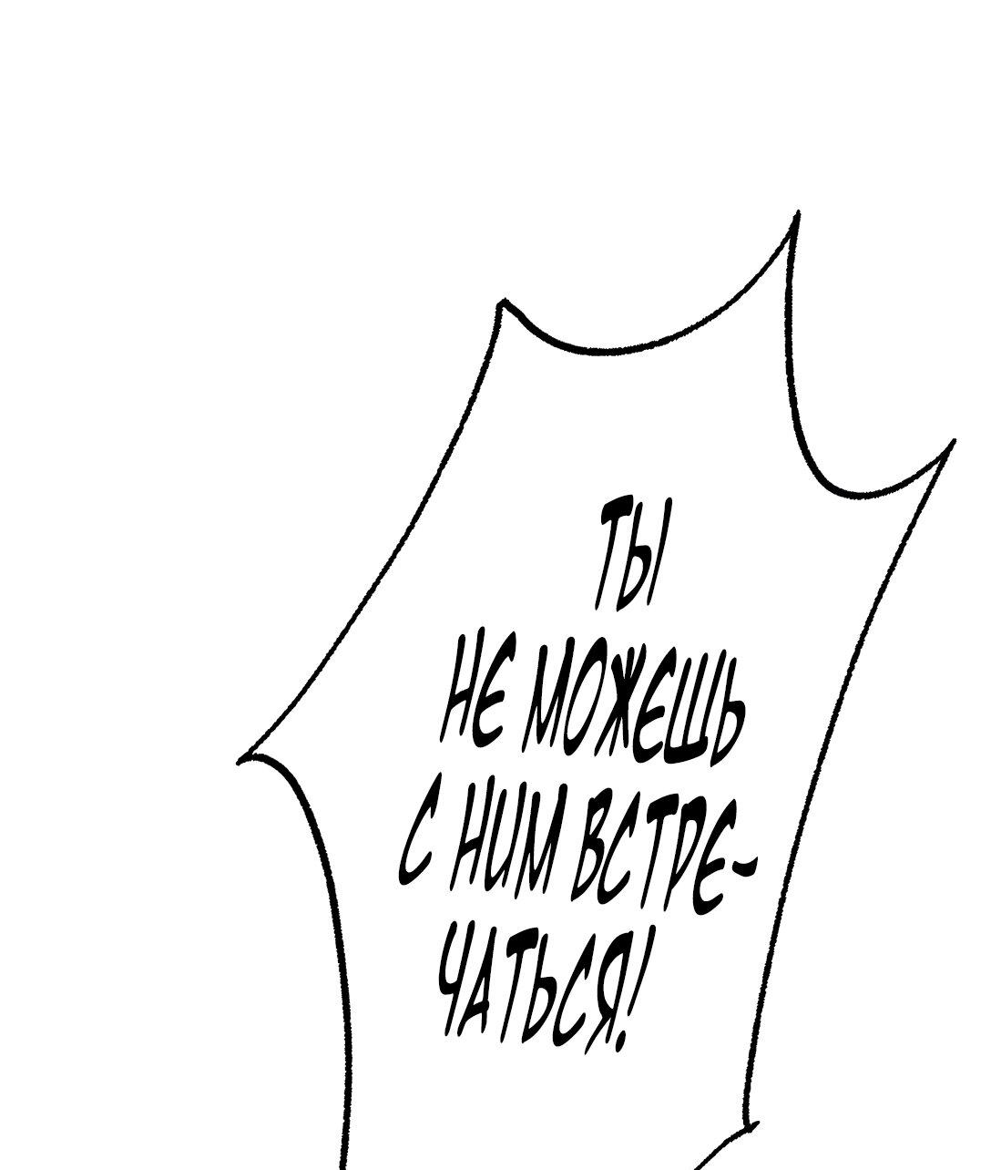 Манга Тигр нюхает розу - Глава 1 Страница 72