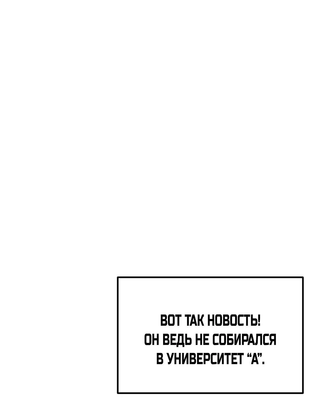 Манга Тигр нюхает розу - Глава 1 Страница 64