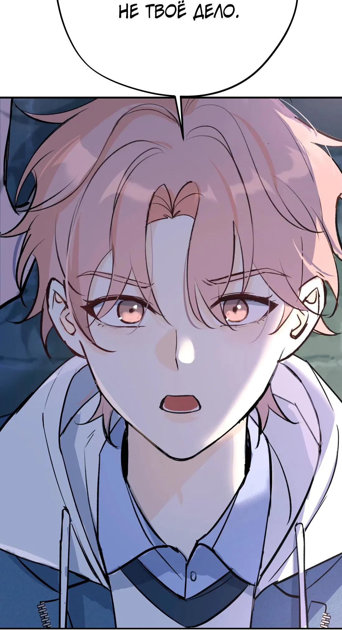 Манга Тигр нюхает розу - Глава 1 Страница 76