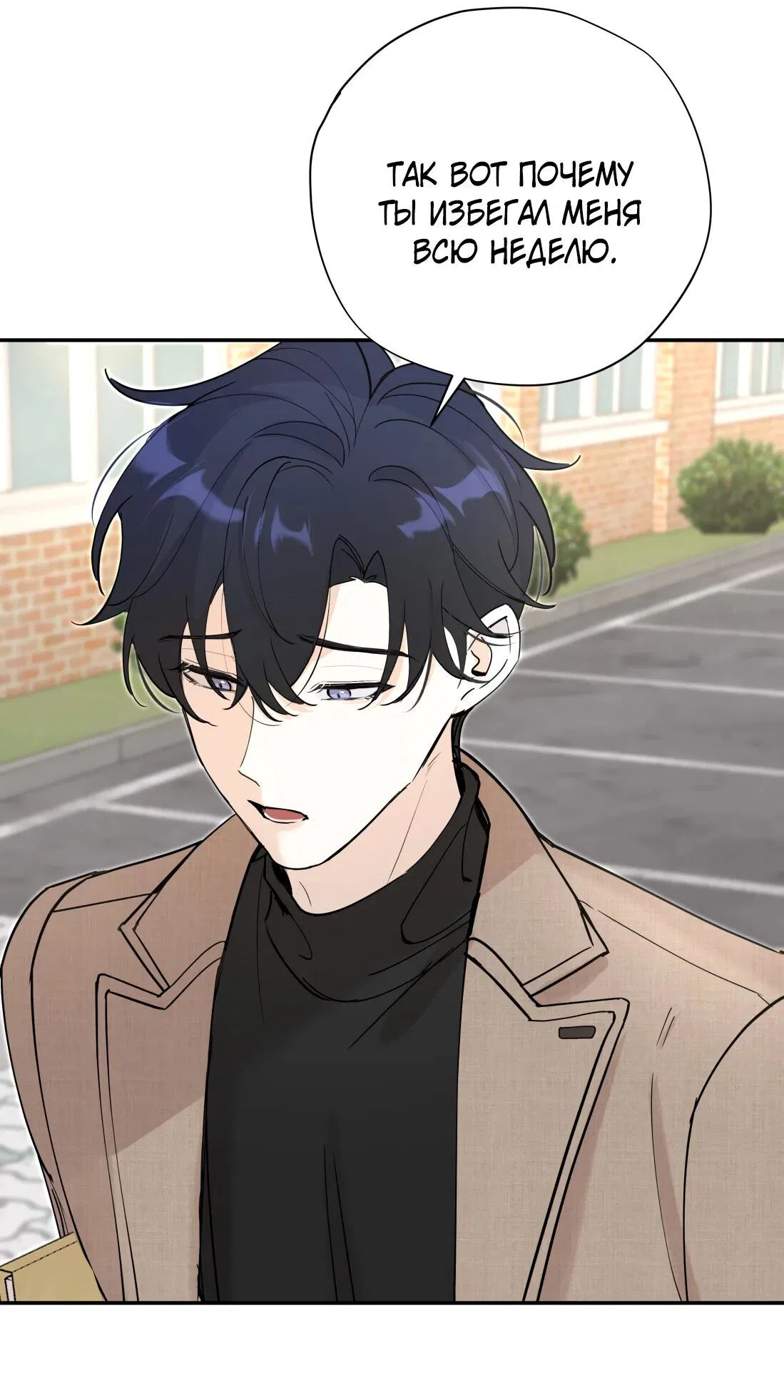 Манга Тигр нюхает розу - Глава 2 Страница 47